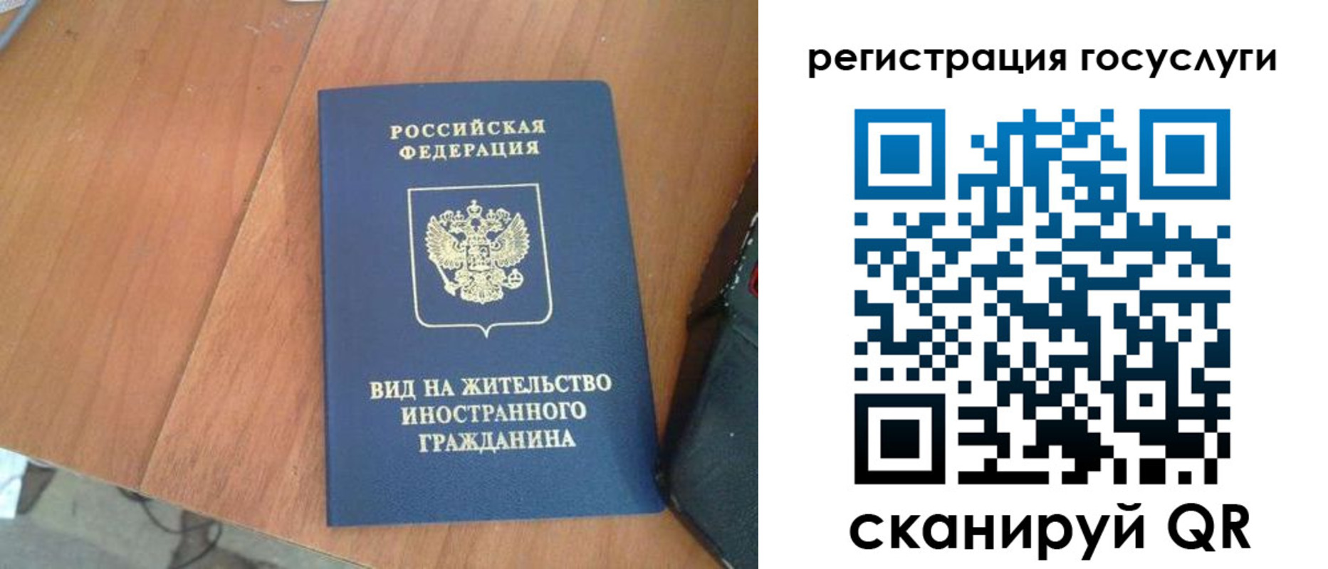 временная регистрация законно в Карачаево-Черкесии