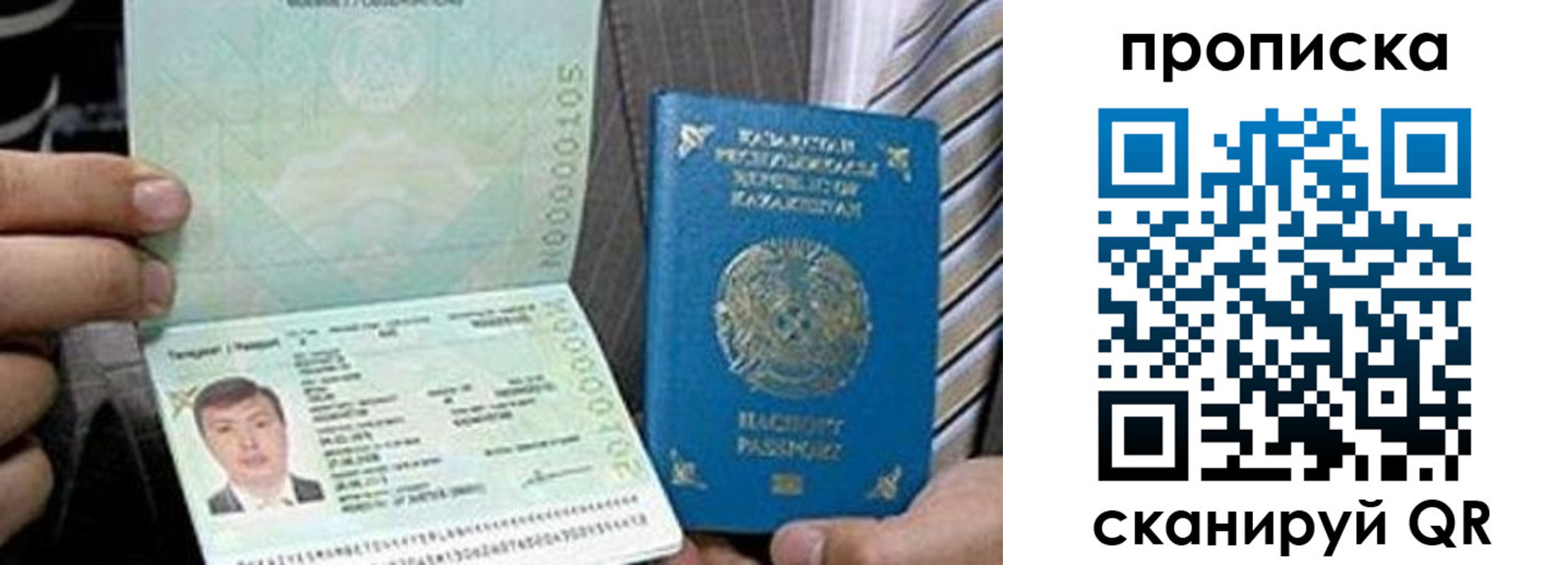 прописка для работы в Карачаево-Черкесии